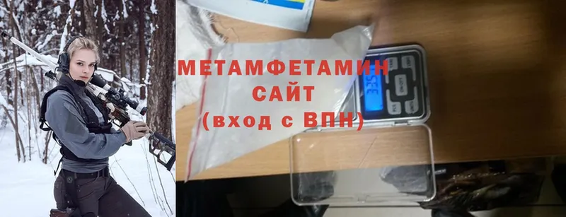 Первитин Methamphetamine  где купить наркоту  Козьмодемьянск 